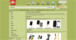 Desktop Screenshot of 606.com.ua